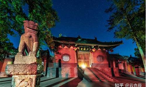 嵩山少林寺一日游攻略_嵩山少林寺一日游攻略自驾