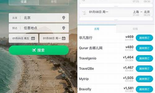 哪个平台买机票最便宜_网上哪个平台买机票最便宜